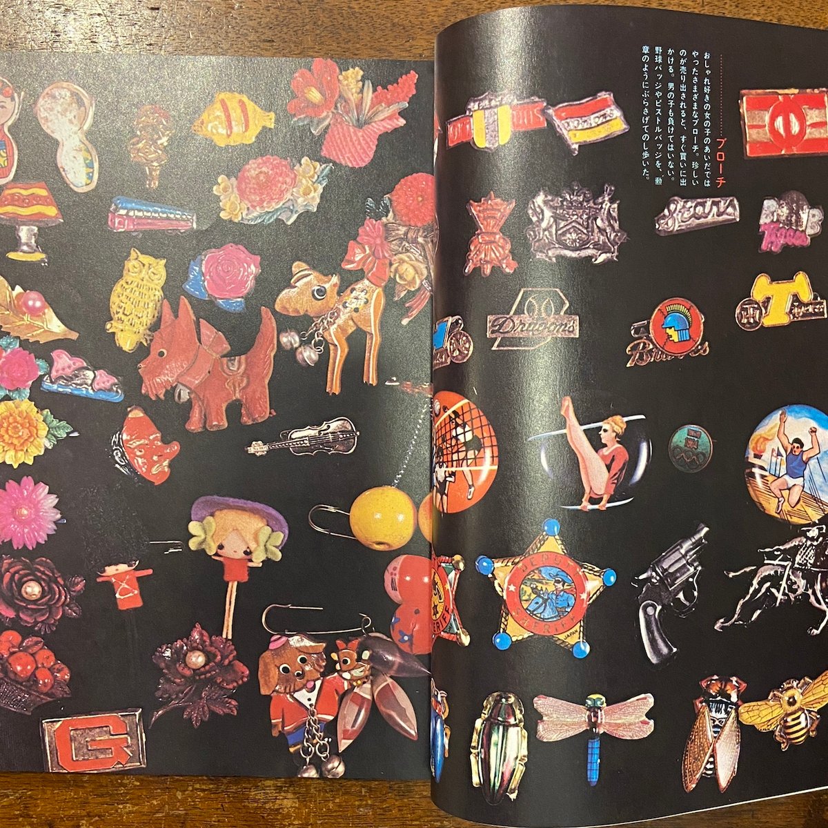 太陽 日本こども遊び集 1975年1月号」 | Frobergue online store 太陽 日本こども遊び集 1975年1月号」 | Frobergue online store