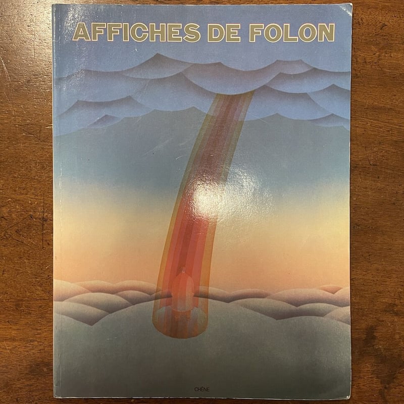 AFFICHES DE FOLON」Folon（フォロン） | Frobergue onl