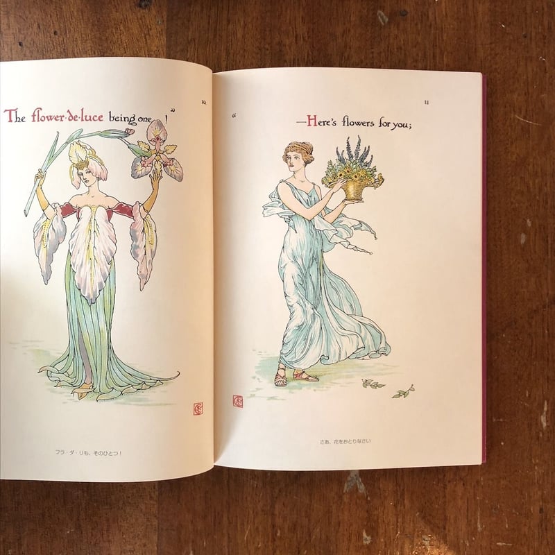 シェイクスピアの花園」ウォルター・クレイン | Frobergue online store