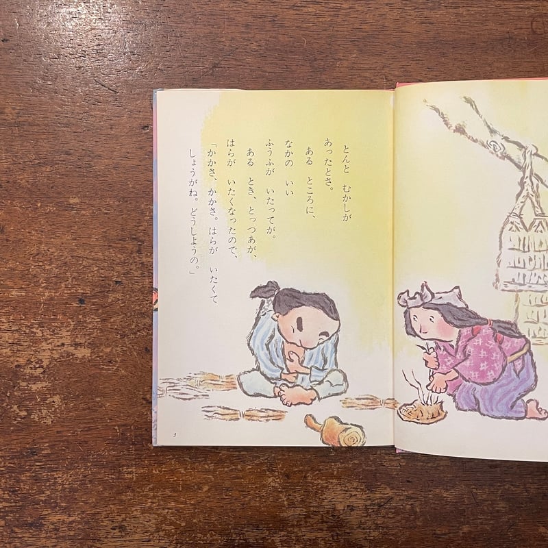 【中古】 のみこみとっつあ/あかね書房/寺村輝夫 中古】 のみこみとっつあ/あかね書房/寺村輝夫 のみこみとっつあ