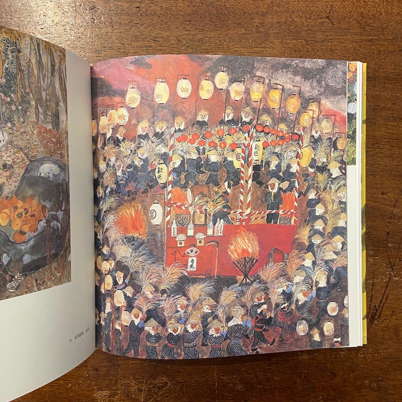 へくそ花も花盛り：大道あや聞き書き一代記とその絵の世界」大道