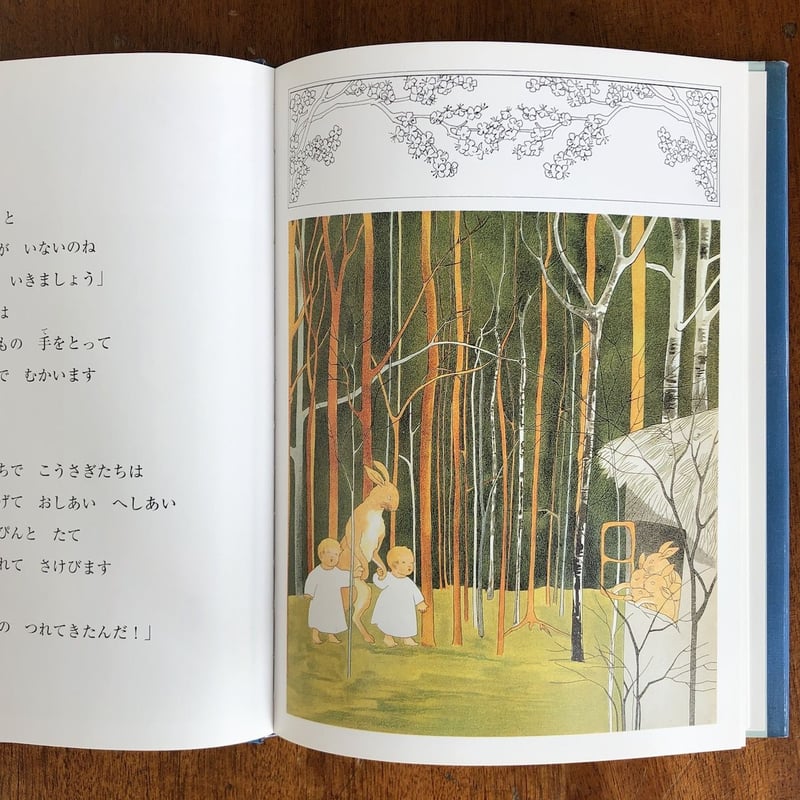 うさぎのくにへ」ジビュレ・フォン・オルファース | Frobergue online