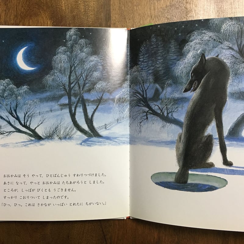 きつねとおおかみ」N・A・ウスチノフ | Frobergue online store きつねとおおかみ」N・A・ウスチノフ | Frobergue online store