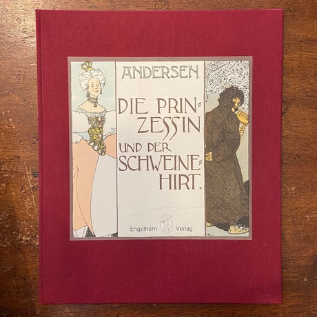 「DIE PRINZESSIN UND DER SCHWEINEHIRT」Andersen　Heinrich Lefler（ハインリッヒ・レフラー）