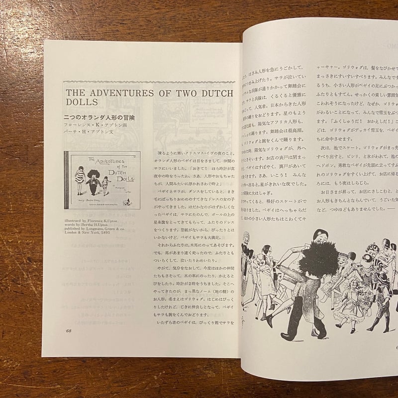 復刻　世界の絵本館　更にお値下‼️美しい絵本たち 復刻世界の絵本館オズボーンコレクション／絵本ガイド