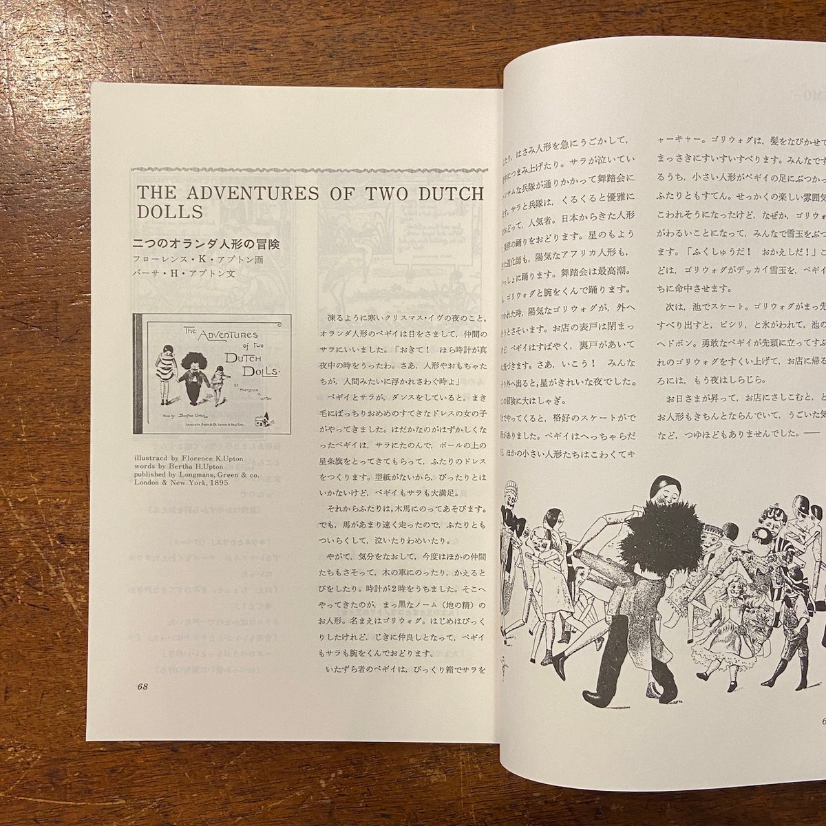復刻　世界の絵本館　更にお値下‼️美しい絵本たち 復刻 世界の絵本館 更にお値下‼️美しい絵本たち - メルカリ
