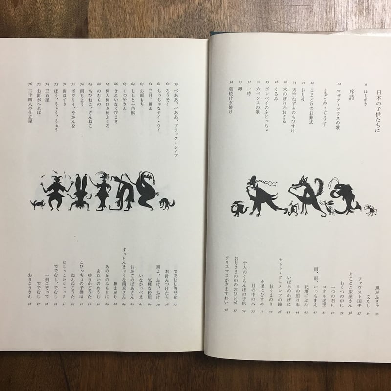 まざあ・ぐうす(1976年初版)」北原白秋 鈴木康司(スズキ まざあ・ぐうす(1976年初版)」北原白秋 鈴木康司(スズキ