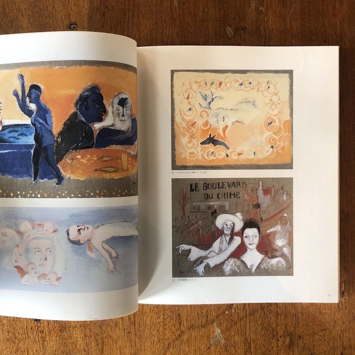 山本容子展図録 1993年」 | Frobergue online store