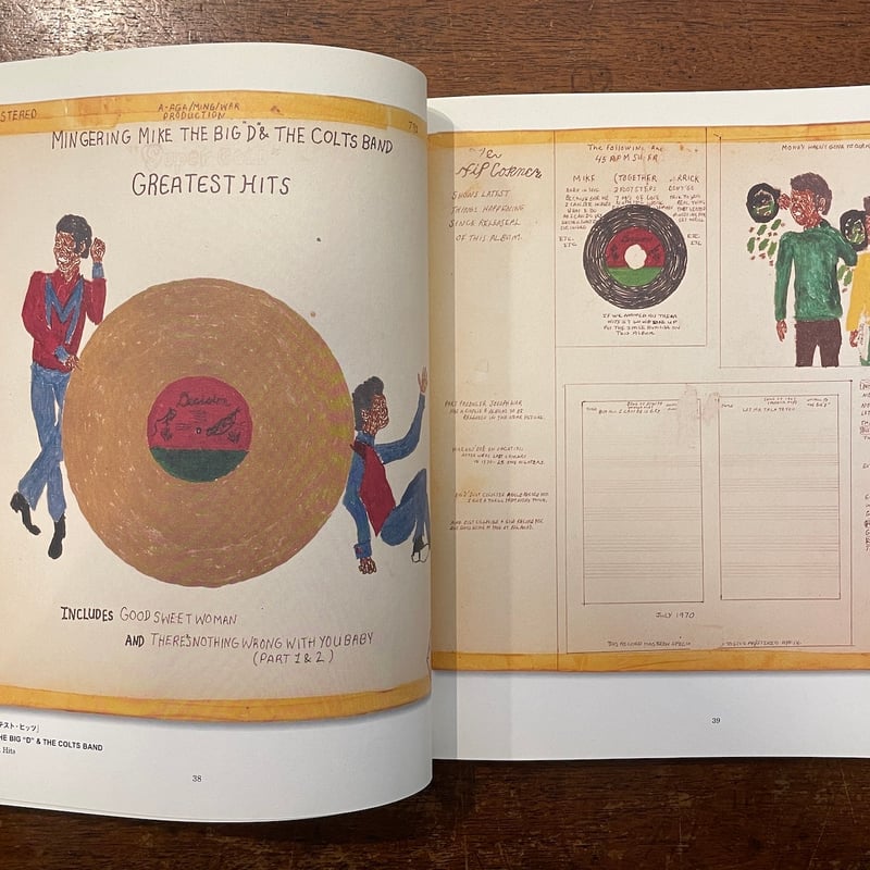 ミンガリング・マイクの妄想レコードの世界：アウトサイダーソウル