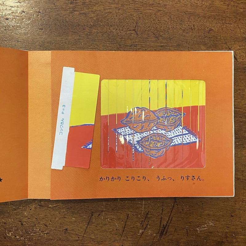 コックさん」おりもきょうこ | Frobergue online store