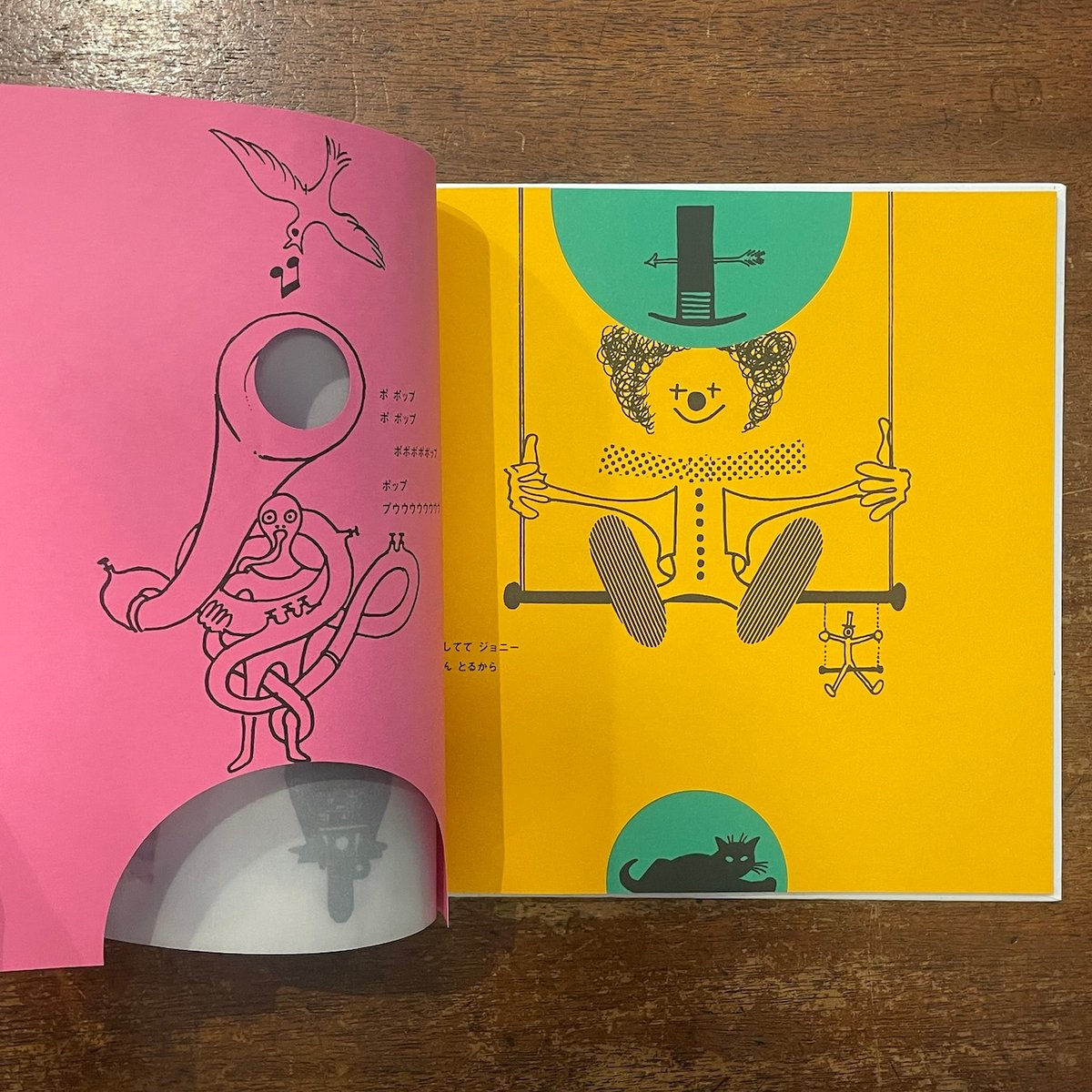 【２冊セット・英語版】霧の中のサーカス　ブルーノムナーリ　ダゼーネ ブルーノ・ムナーリ Bruno Munari | THE CIRCUS IN THE MIST (霧の中の