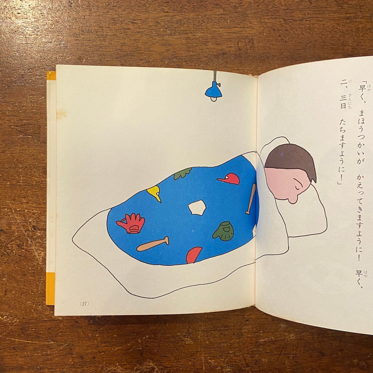 希少 あずかったかげぼうし 数学研究所 絵物語シリーズ５ 川口志保子/大橋歩 original