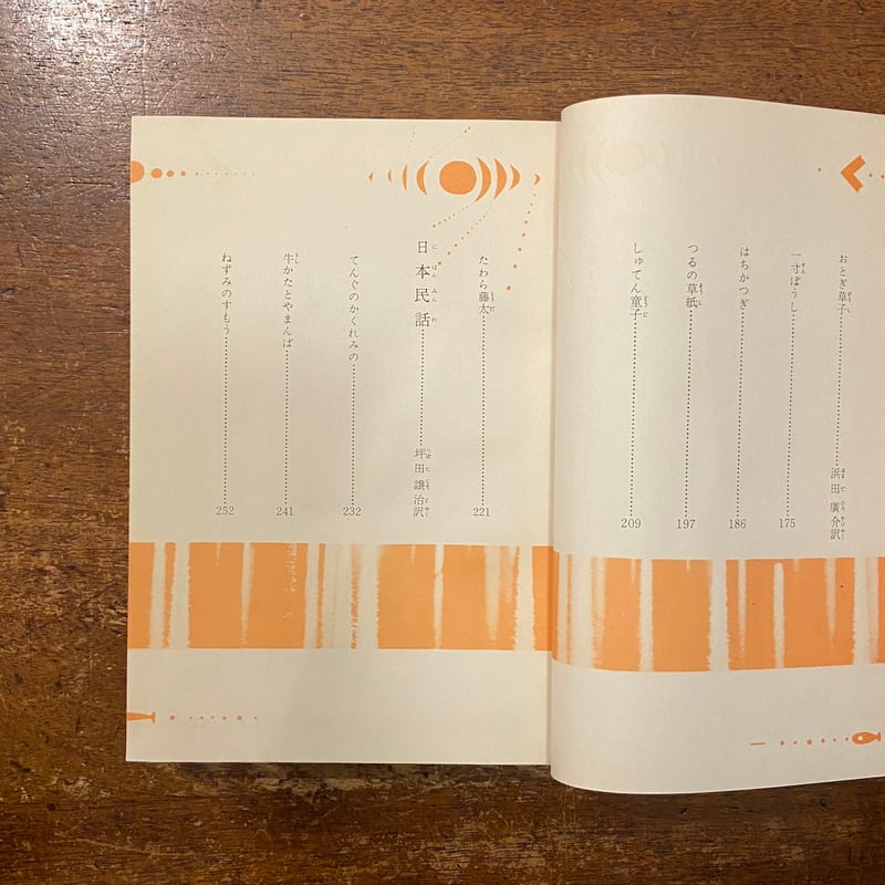 世界児童文学全集 全15巻セット 小学生上級 中学生向 定価30000円＋税