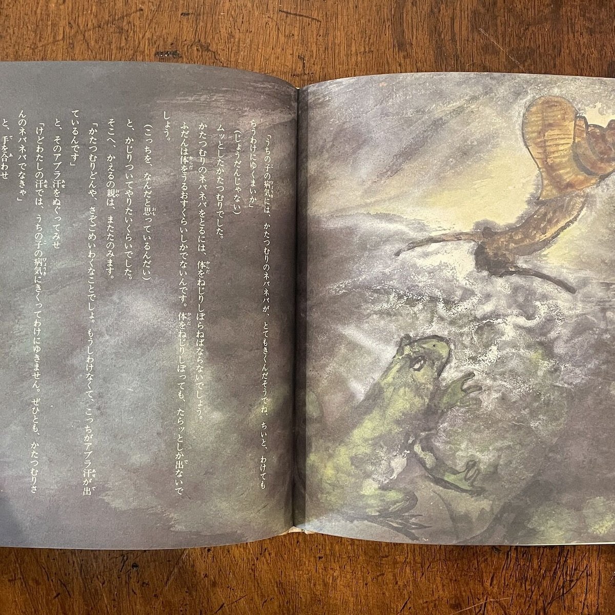 明りになったかたつむり 明りになったかたつむり」北畠八穂 文 丸木俊 絵 | Frobergue