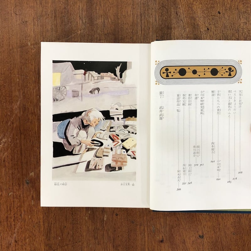 句集　眞珠15人集 14冊セット 飯田龍太全句集 (角川ソフィア文庫) | 飯田 龍太 |本 | 通販