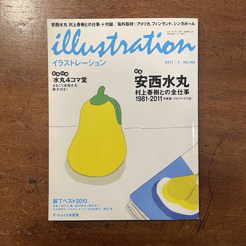 安西水丸　作品 安西水丸「THE RIVER Ⅷ（白・一本道）」 | SPACE YUI online shop
