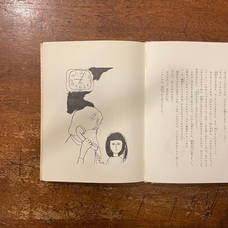 六年生のカレンダー」砂田弘 作 鈴木義治 画 | Frobergue online store