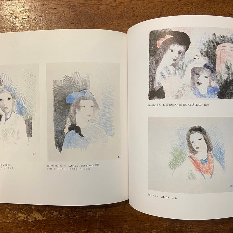 マリー・ローランサン展：ばら色の夢・永遠の乙女たち 図録