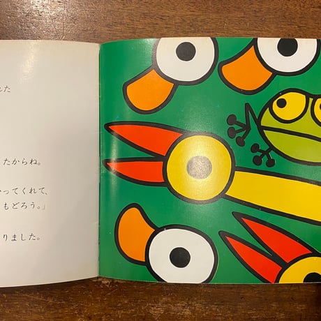 「いけのおともだち　ぴこちゃんえほん4」アッティリオ・カッシネリ