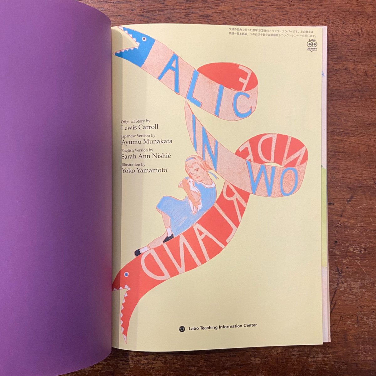 Alice in Wonderland」Lewis Carroll（ルイス・キャロル） 山本