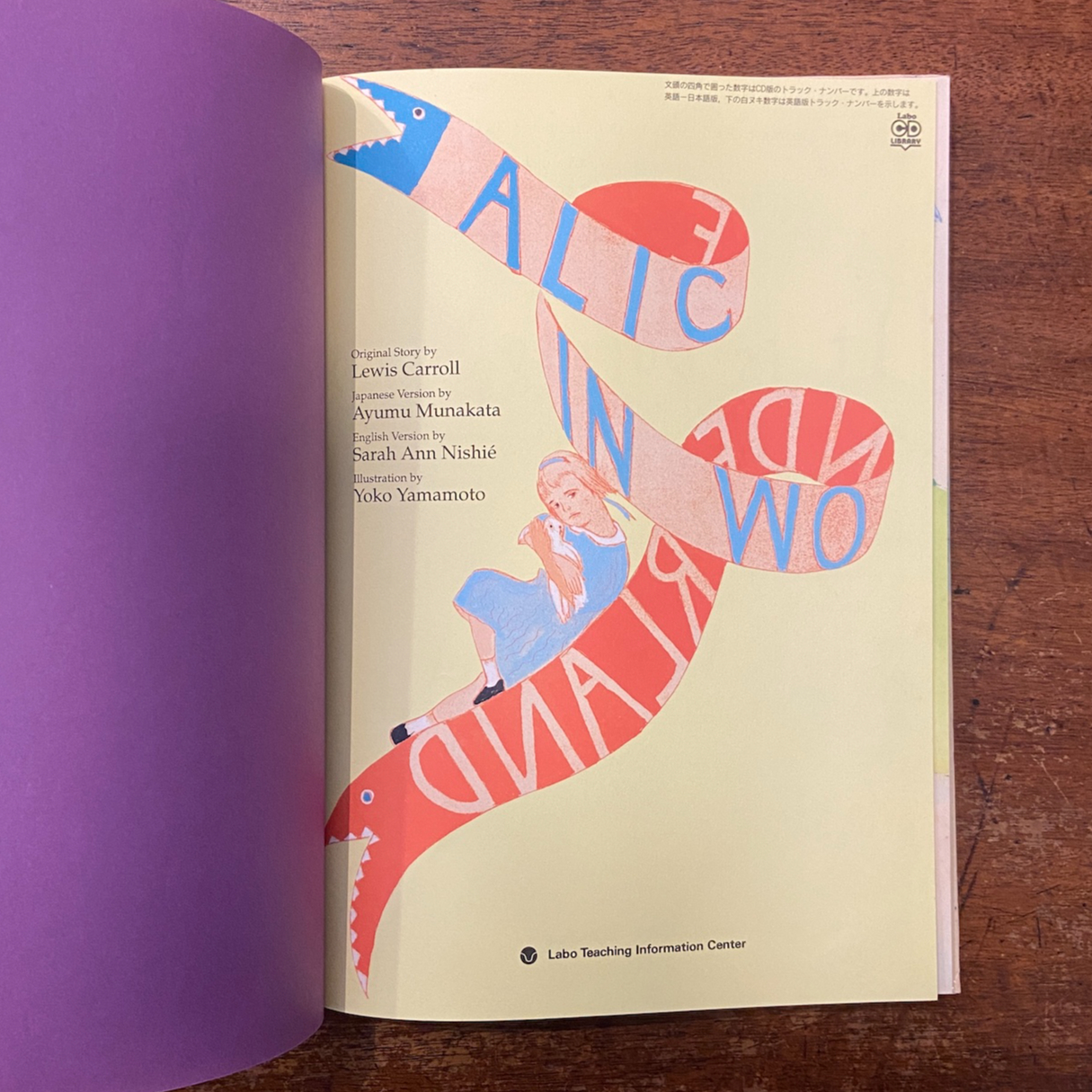 Alice in Wonderland」Lewis Carroll（ルイス・キャロル） 山本