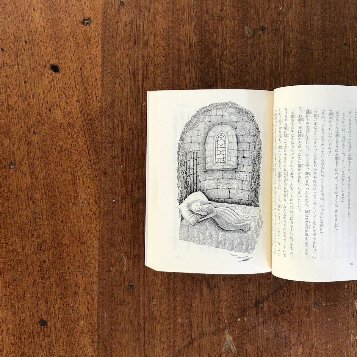 グリム童話集 上・下巻セット」佐々木田鶴子 訳 出久根育 絵