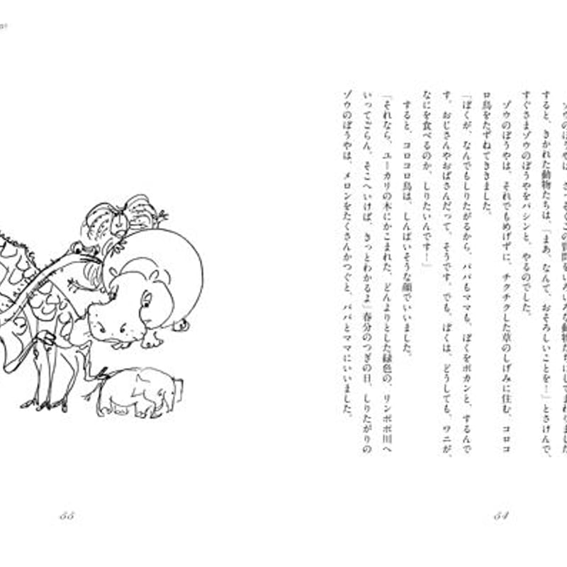 新品商品＞「キプリング童話集」ラドヤード・キプリング 作 ハンス