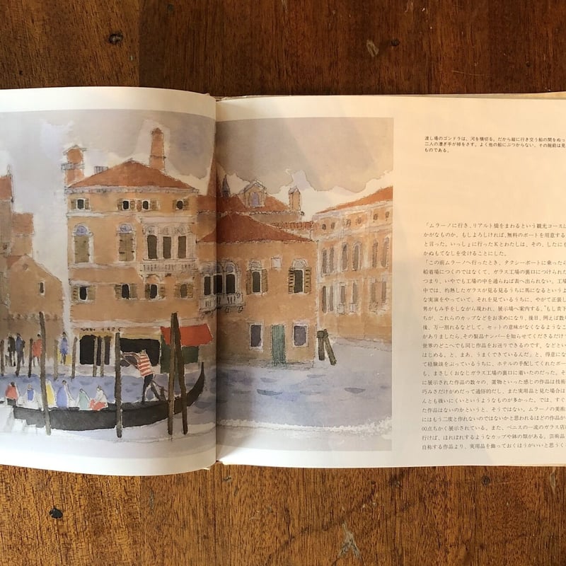 黄昏のベニス」安野光雅 | Frobergue online store