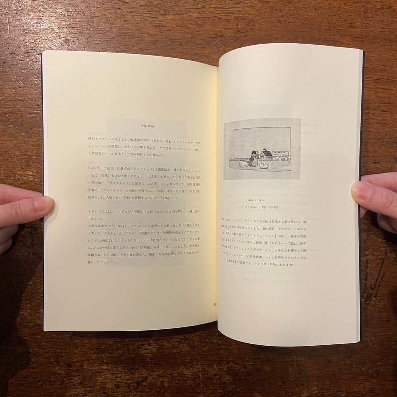 新品商品＞Frobergue 10周年記念企画展 図録「Hommage aux artist