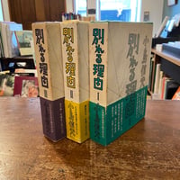 うわさのベーコン」猫田道子 | Frobergue online store