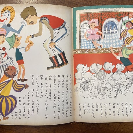 「幼児ブック　ことり　1962年 第12巻」北田卓史　深沢邦朗 他