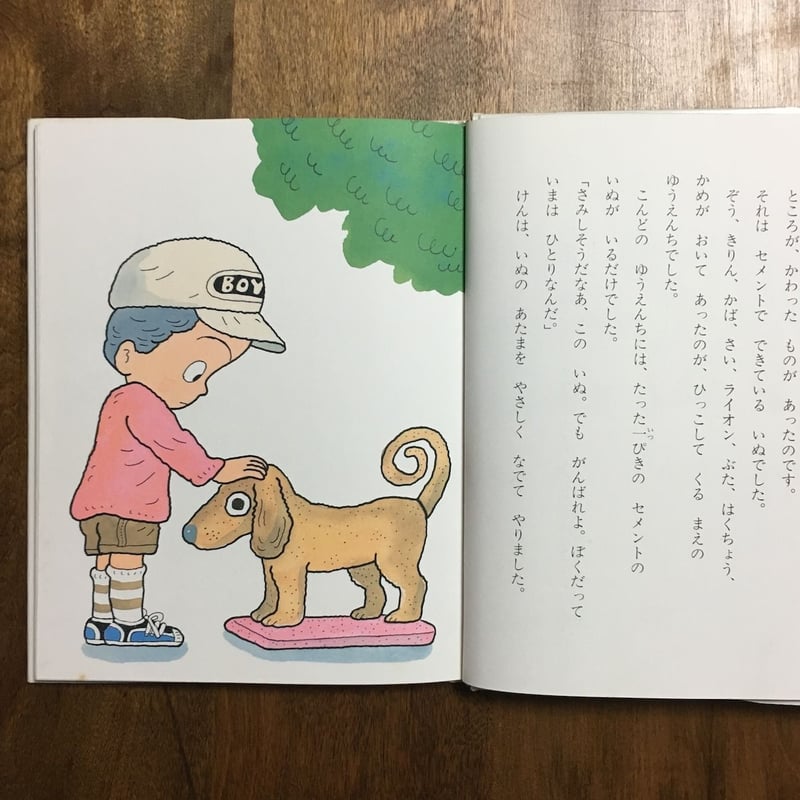 迷探偵ドージーくん (こども童話館 16) みづしま志穂 迷探偵ドージーくん｜こども童話館｜本を探す｜ポプラ社