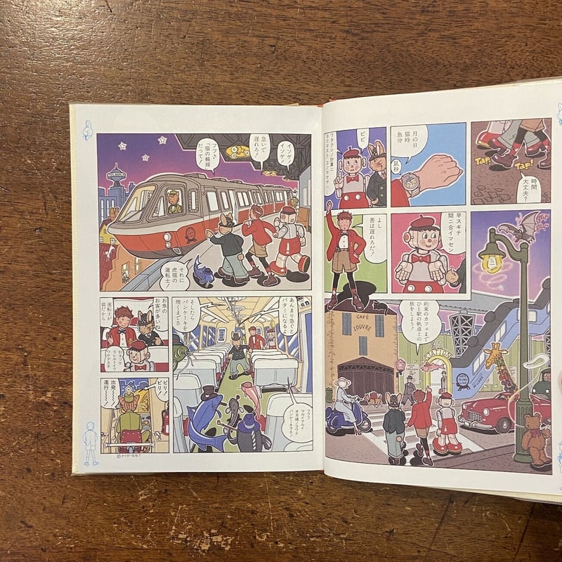 【中古】 クシー君のピカビアな夜/青林堂/鴨沢祐仁 中古】 クシー君のピカビアな夜/青林堂/鴨沢祐仁 クシー君の