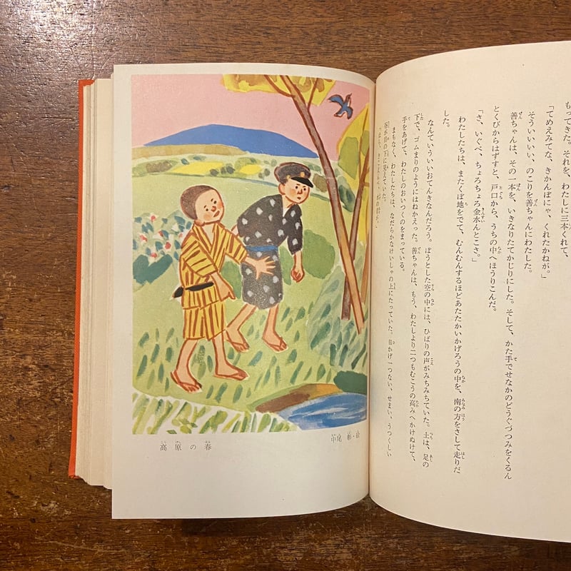 農家小学 全 田中正幅 編輯 翻刻人 加藤万作 講古堂蔵板 明治13年出版 農家小学 全 田中正幅 編輯 翻刻人 加藤万作 講古堂蔵板