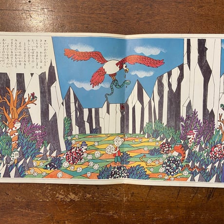 「ふなのりシンドバッド／レコード絵本こどものくに」井上ひさし 文　久里洋二 絵