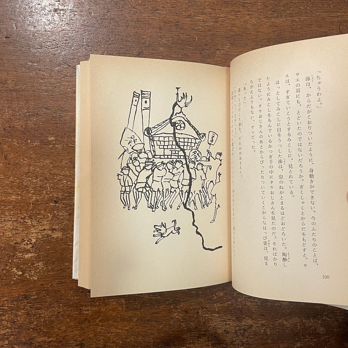 ここよりさき、野球村 (旺文社創作児童文学) 今岡 深雪 (著)鈴木 義治／絵 ここよりさき、野球村」今岡深雪 作 鈴木義治 絵 | Frobergue