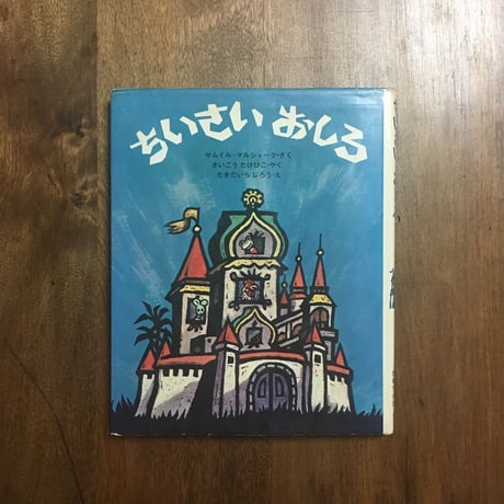 f西郷竹彦 | STORES