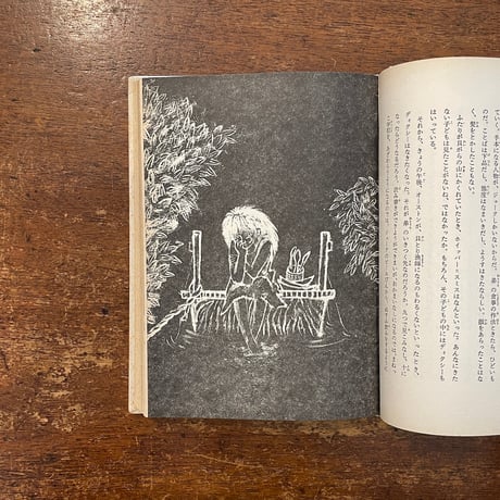 「ボタン貝船の兄弟」G&K＝スオーサウト（グレンドン・スウォーサウト） 作　長谷川知子 絵　サイン入り