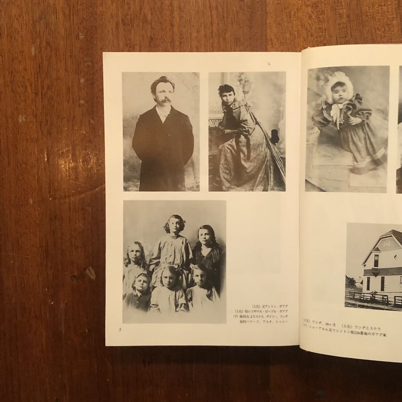 ワンダ・ガアグ 若き日の痛みと輝き」ワンダ・ガアグ | Frobergue