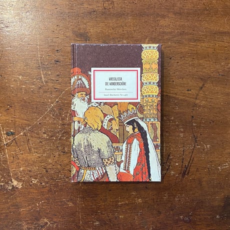 「Wassilissa, die Wunderschone（インゼル文庫 No.1467）」Ivan Bilibin（イワン・ビリービン）