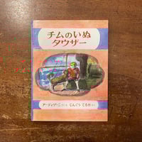 ソリア・モリア城 世界むかし話 15：北欧」カイ・ニールセン イングリ