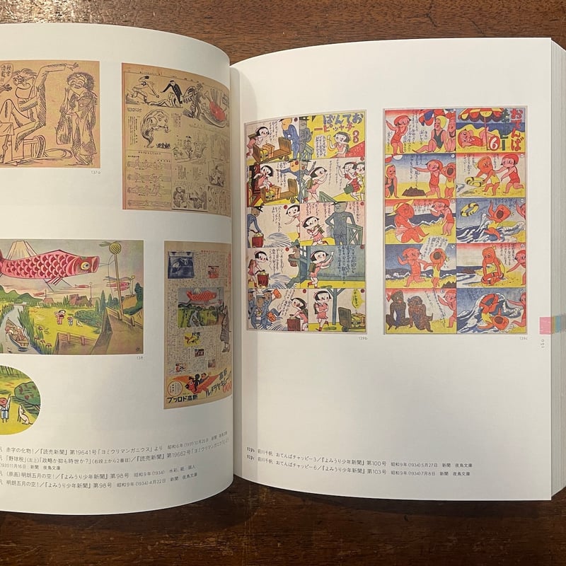前川千帆展 図録」 | Frobergue online store
