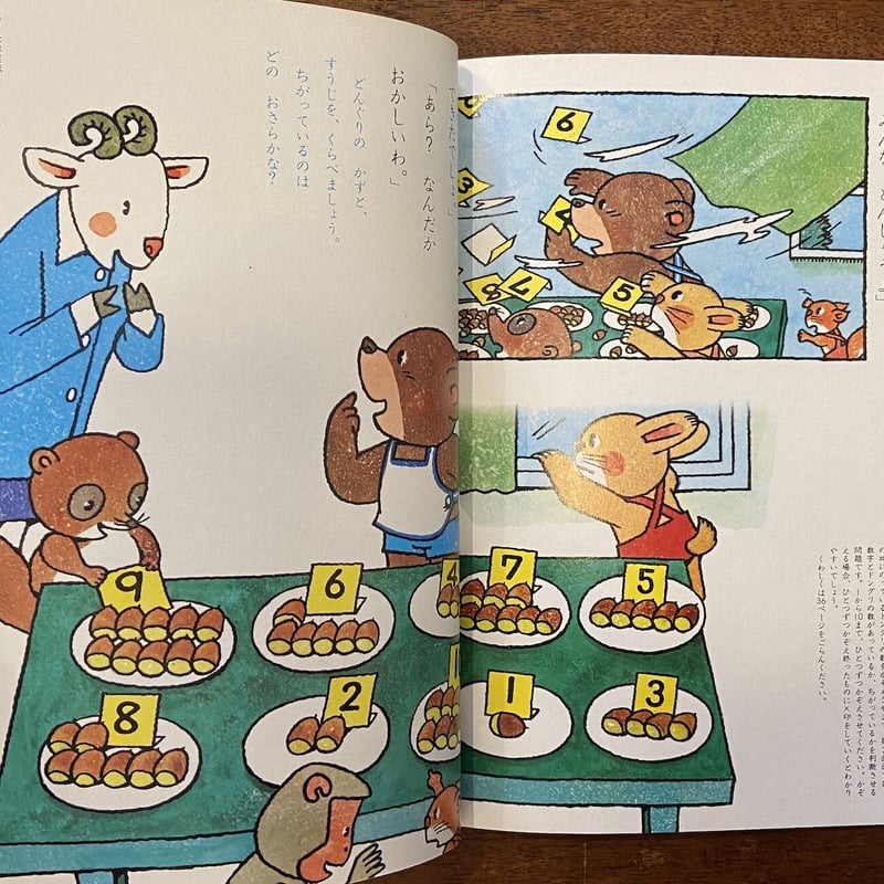 チャイルドブック ゴールド 1976年11月号」高橋透 田中秀幸 他