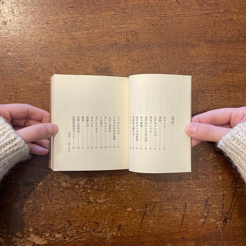 四季のたのしみ西洋骨牌 とらむぷ」川上澄生 | Frobergue online store