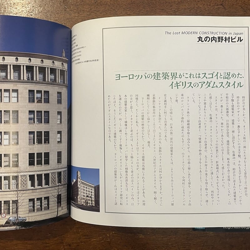 失われた近代建築：Ⅰ都市施設編」藤森照信 文 増田彰久 写真