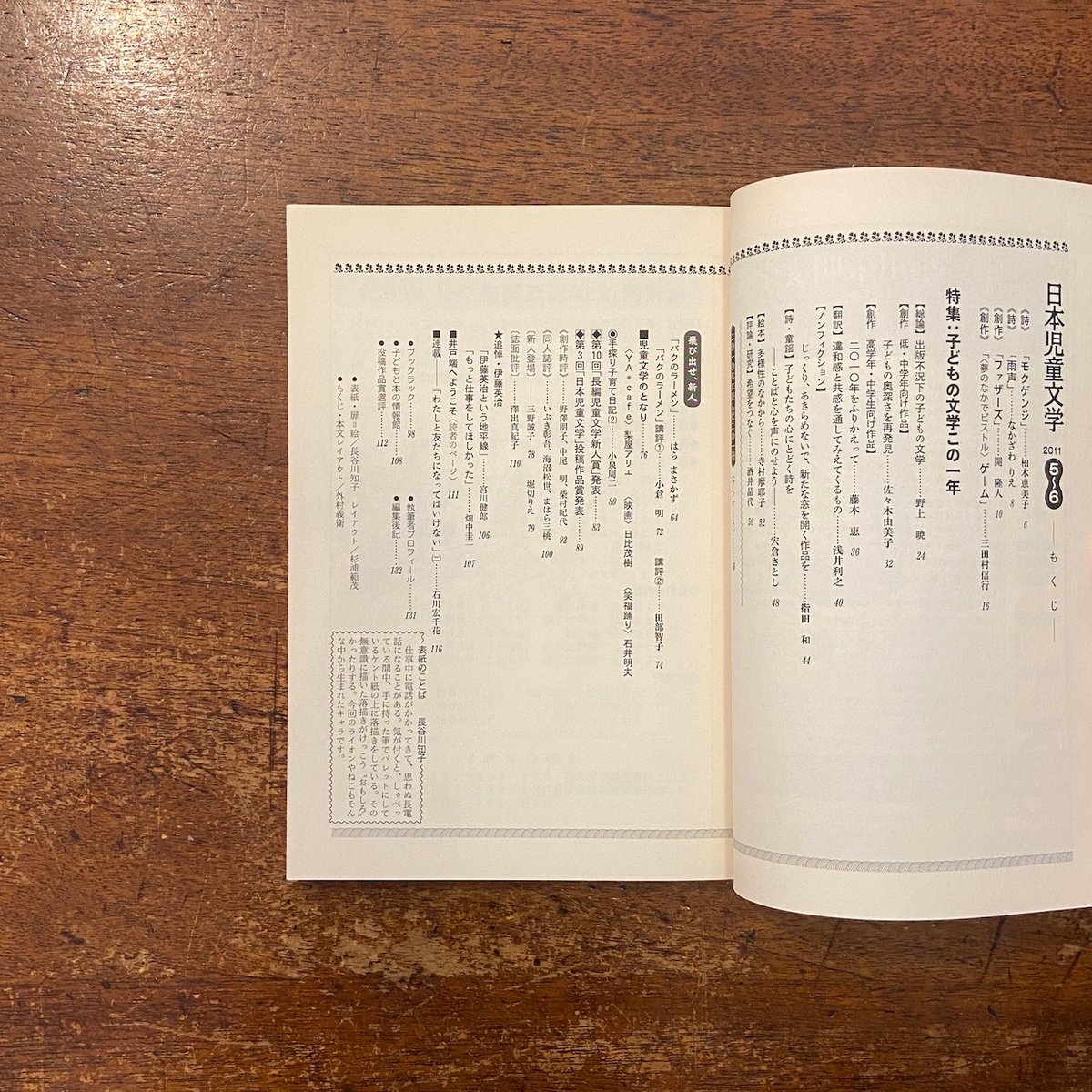 日本児童文学大系　26 日本児童文学大系 26 日本児童文学大系 26