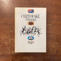 「CERTOVSKE POHADKY」Vojtech Gaja　Frantisek Skala