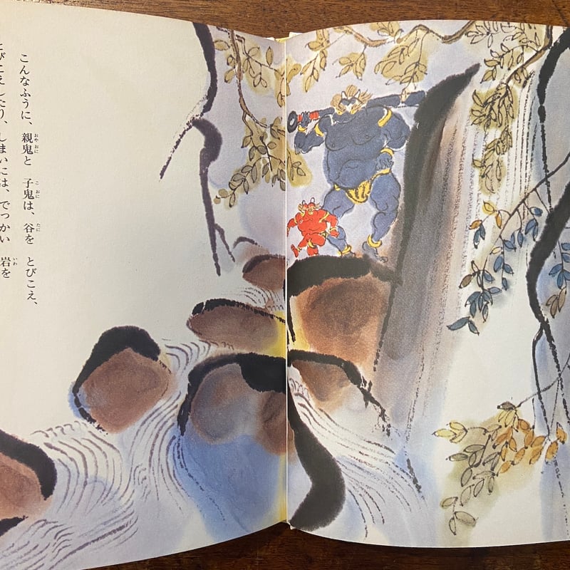 海にしずんだ鬼」松谷みよ子 文 斎藤博之 絵 | Frobergue online store