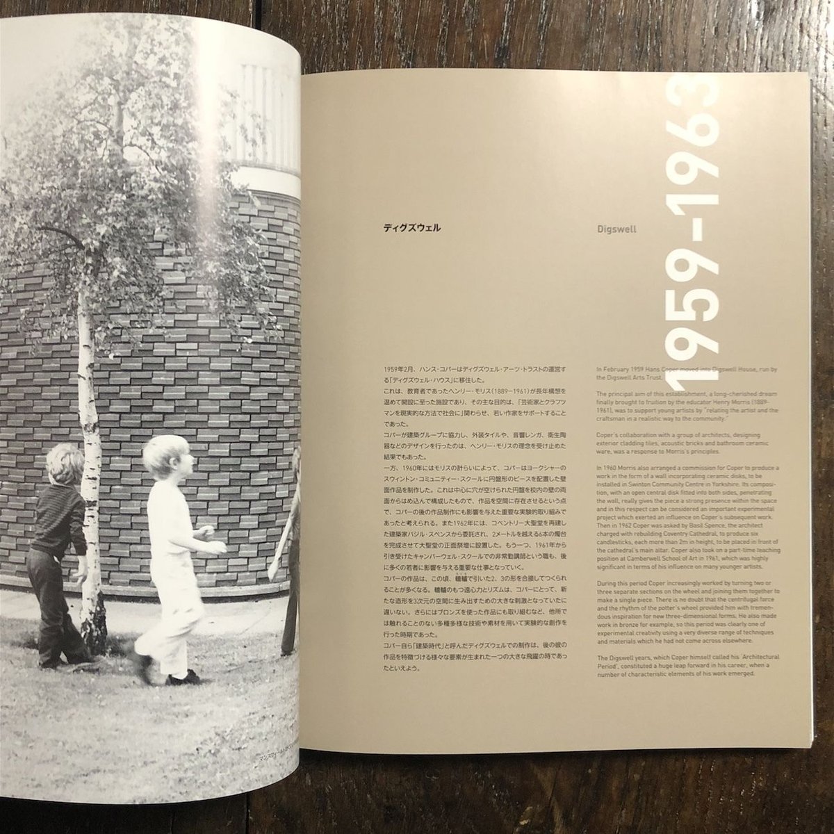 HANS COPER ハンス・コパー展図録 20世紀陶芸の革新