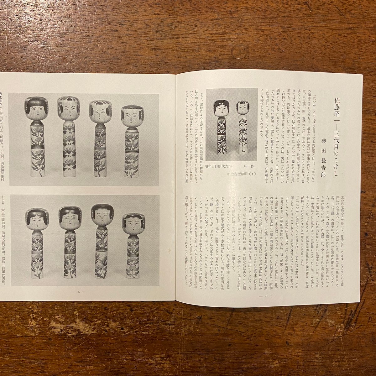 こけしのささやき No.3」 | Frobergue online store